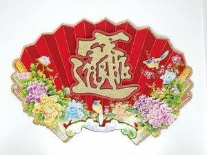 Gambar Karton Hiasan Pintu Imlek Fu Burung Kipas Merah Emas 40 Cm Cina