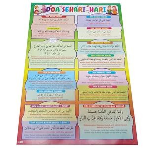 Karton Gambar Edukasi Anak Belajar Doa Sehari Hari Muslim Islam 34 X 49 Cm Dinding Tembok Murah
