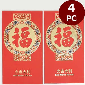 Angpao 17 Cm Fu Amplop Mewah Isi 4 Merah Emas Imlek Sincia Murah