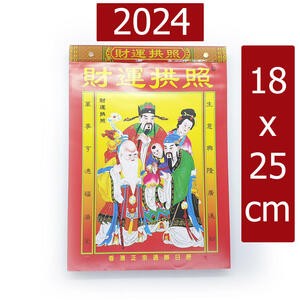 Tanggalan Kalender Harian Sobek 25 Cm Cina Dewa Tahun Baru Imlek Hongsui Mandarin Kertas Terbaru