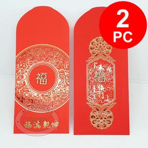 Angpao Besar 17 Cm Fu Imlek 2 Pc Merah Emas Amplop Mewah Bagus Timbul