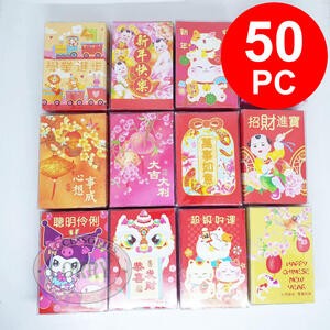 Angpao Imlek Lucu Merah 500 PC Murah 10 Cm Hong Pao Grosir Bulk Amplop Sincia 2025