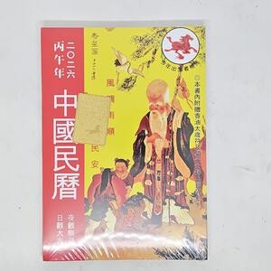 Mingli Tebal Buku Mandarin Tungshu edisi 2026 Kuda Asli Cina Imlek Rejeki Hoki Tung Su