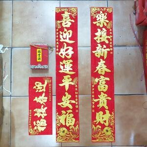 Hiasan tembok pintu imlek 90 cm 3 pc karton ikan merah bludru gambar tempel