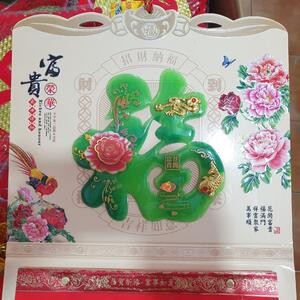 Kalender Harian Fu hijau krem emas Imlek Sincia Merah Emas Gold Tahun Baru 2025 Mandarin
