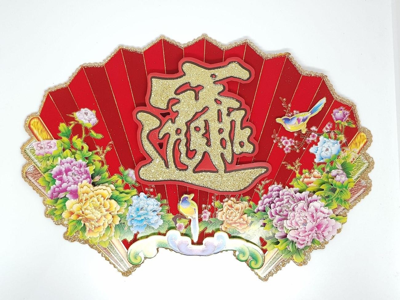 Gambar Karton Hiasan Pintu Imlek Fu Burung Kipas Merah Emas 40 Cm Cina - Main view