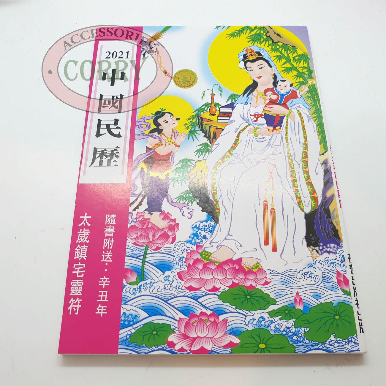 Buku Ramalan Tahun 2021 Tungsu Terbaru Shio Imlek Ramal Nasib Peruntungan - Main view