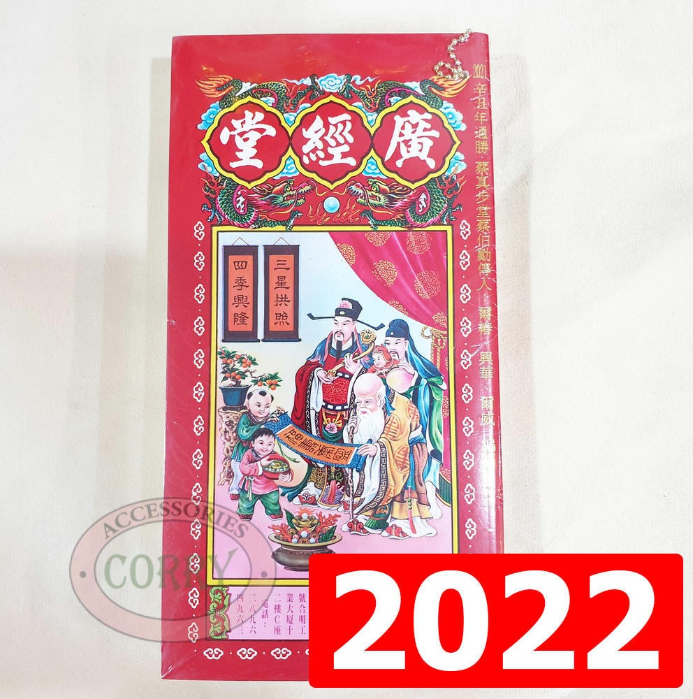 Buku Tungshu Tungsu Ramalan 2022 Asli 25 Cm Imlek Rejeki Hoki Tung Su - Main view