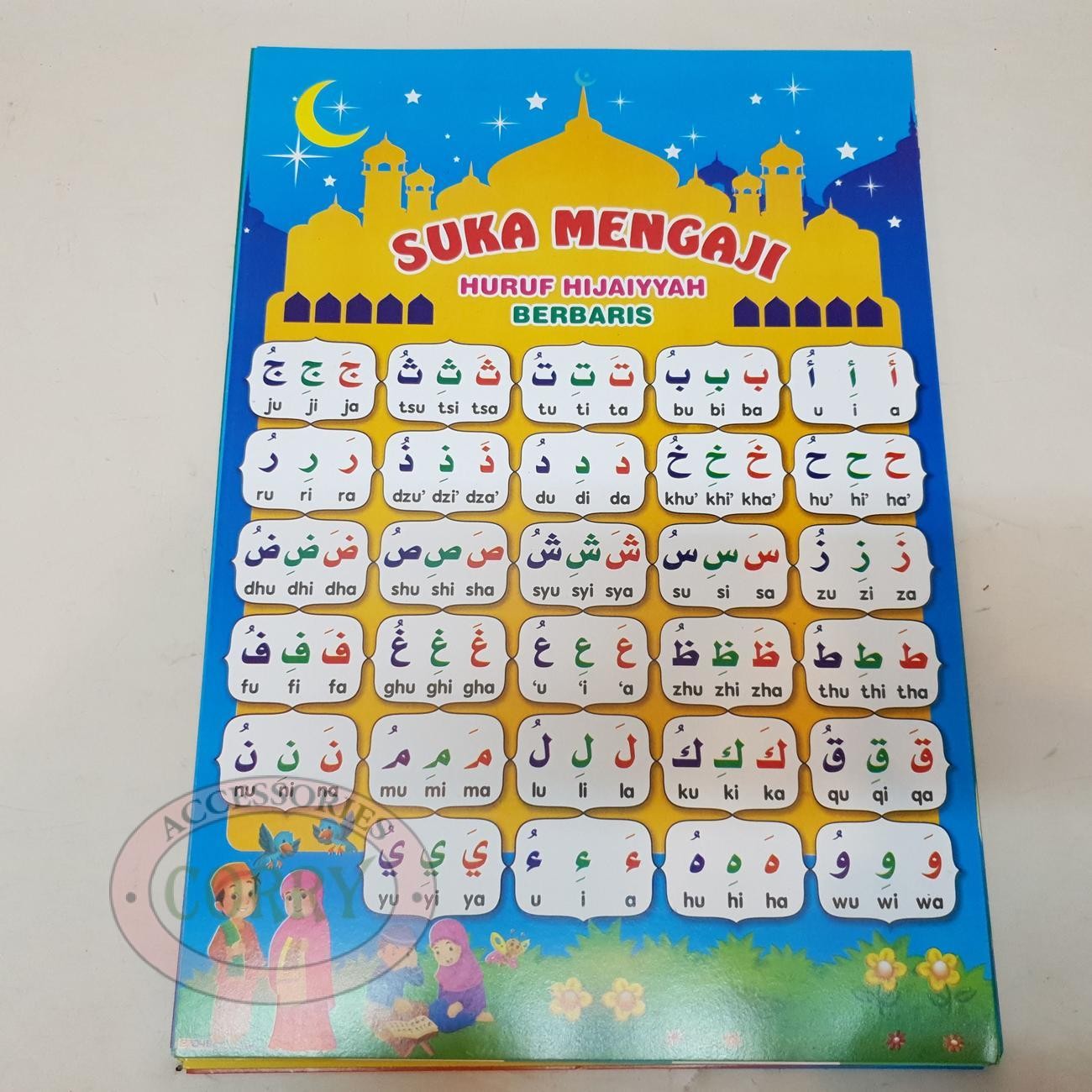 Karton Gambar Edukasi Anak Mengaji Huruf Hijaiyah Berbaris 34 X 49 Cm Dinding Tembok Murah - Main view
