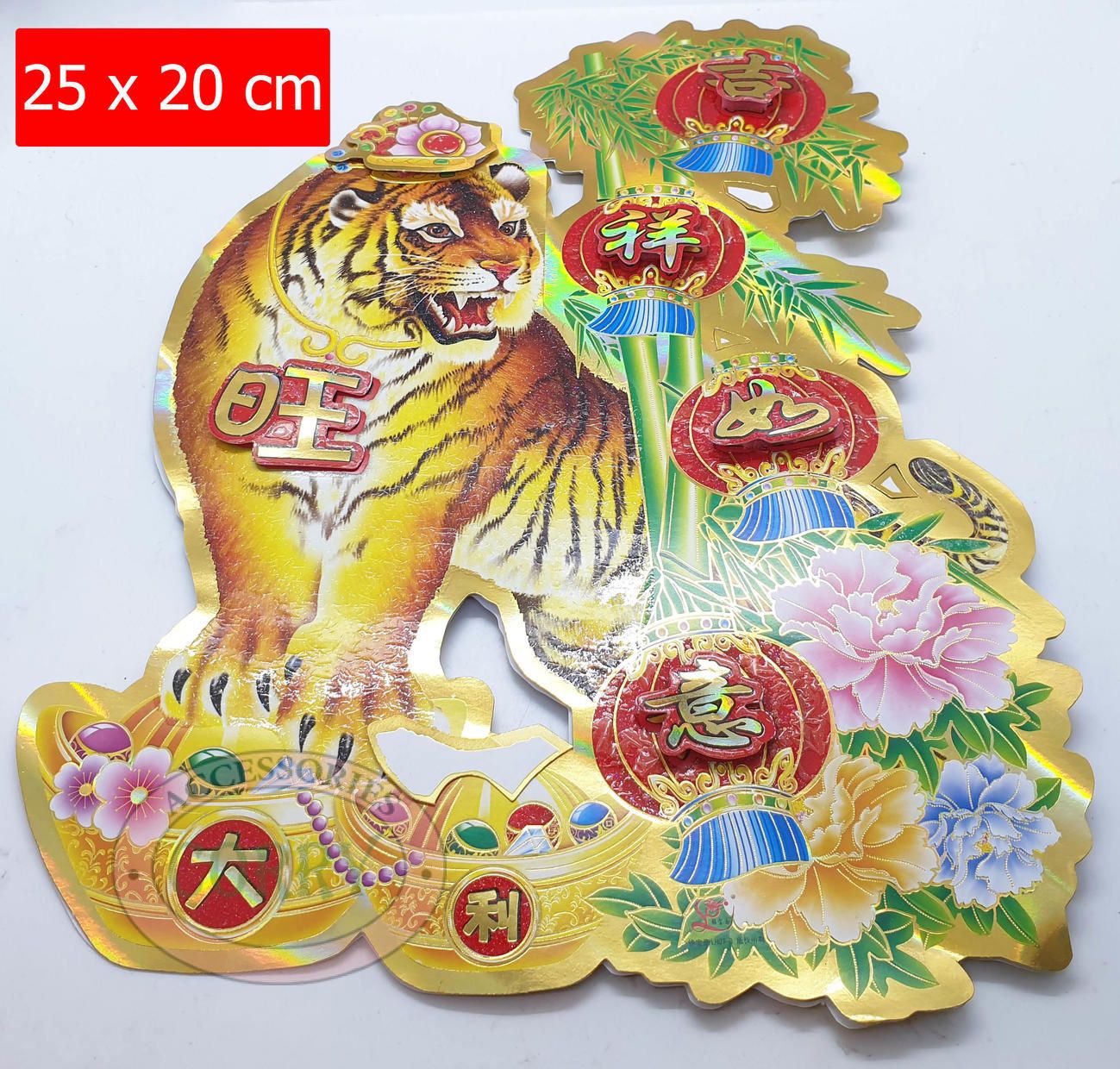 Gambar Karton Tembok  25 Cm Emas Macan Harimau Imlek Sio - Main view