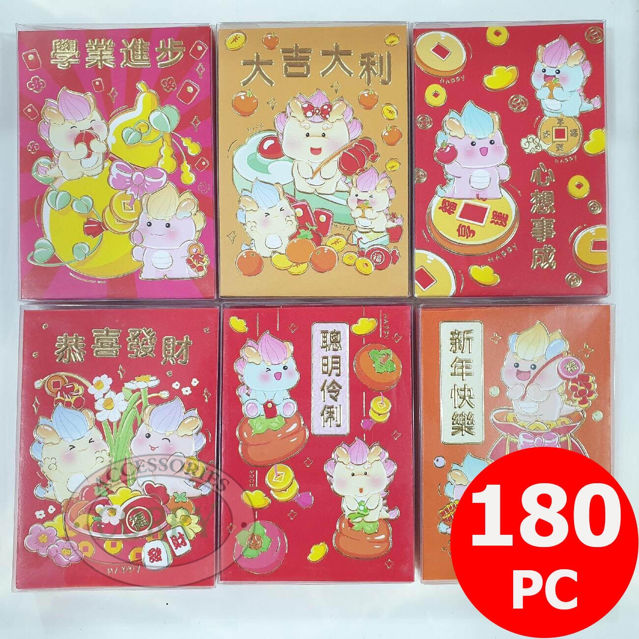 Angpao Imlek Naga Merah Ungu Krem Emas 180 Pc Grosir Bulk 11 X 8 Cm Hong Pao Angpau - Main view