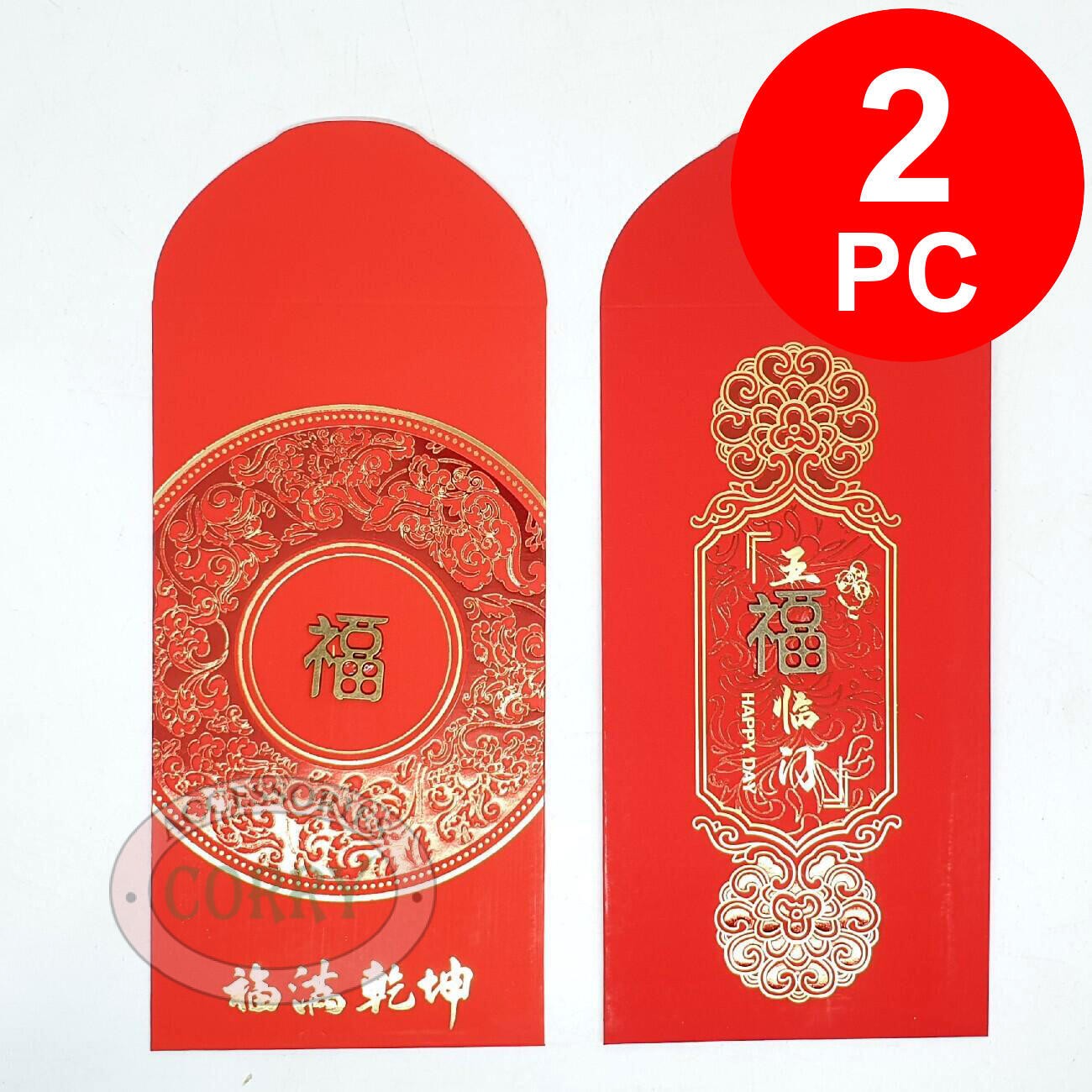 Angpao Besar 17 Cm Fu Imlek 2 Pc Merah Emas Mengkilap Amplop Hongbao Sincia - Main view