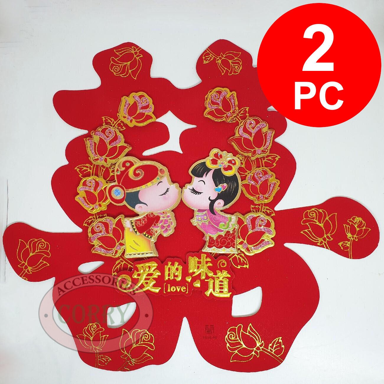 Tempelan Gambar Dinding Shuang Xi Merah Emas Perkawinan 33 Cm Wedding - Main view