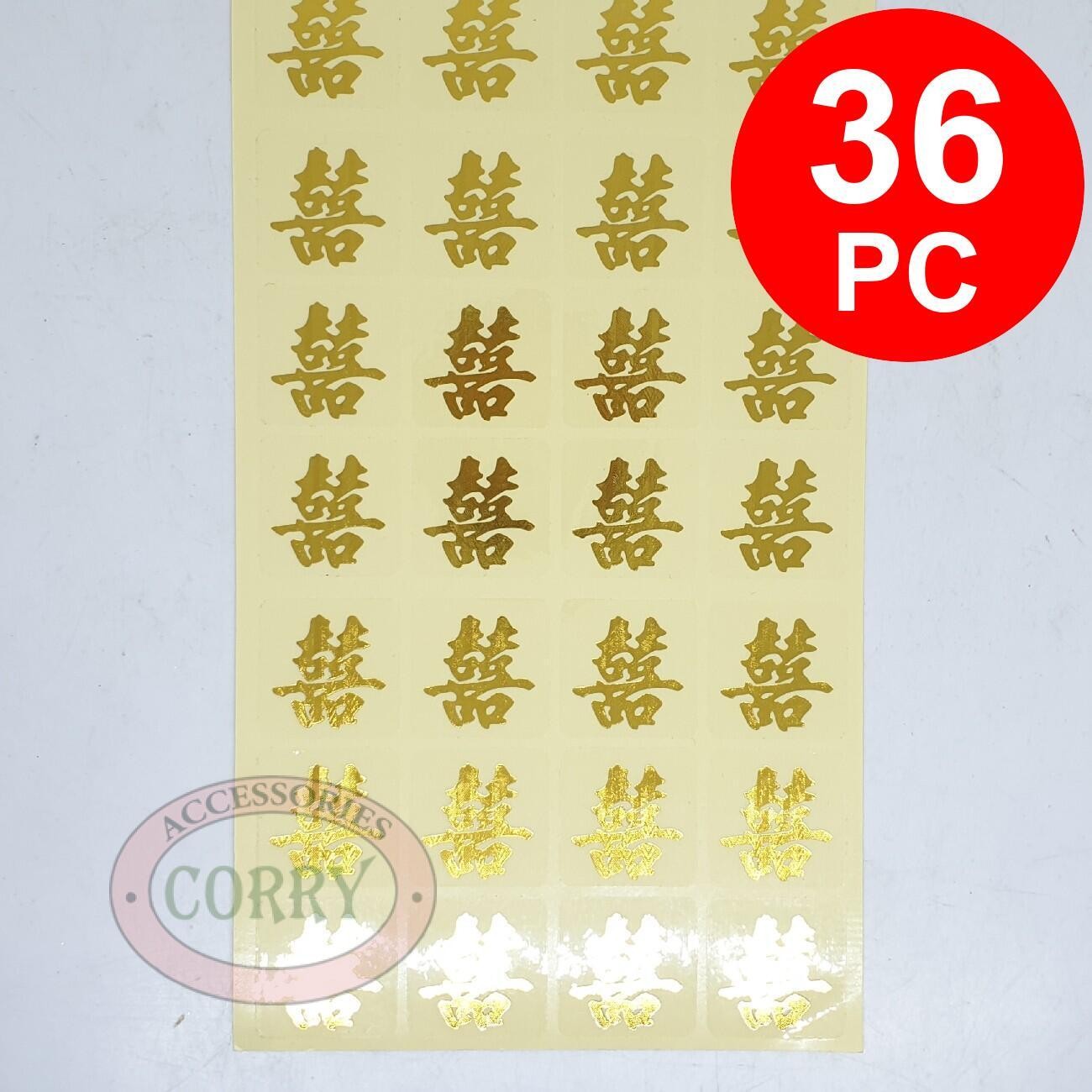 Stiker Tempel ShuangXi 36 PC Emas 2.5 Cm Wedding Perkawinan Sticker Shuang Xi - Main view