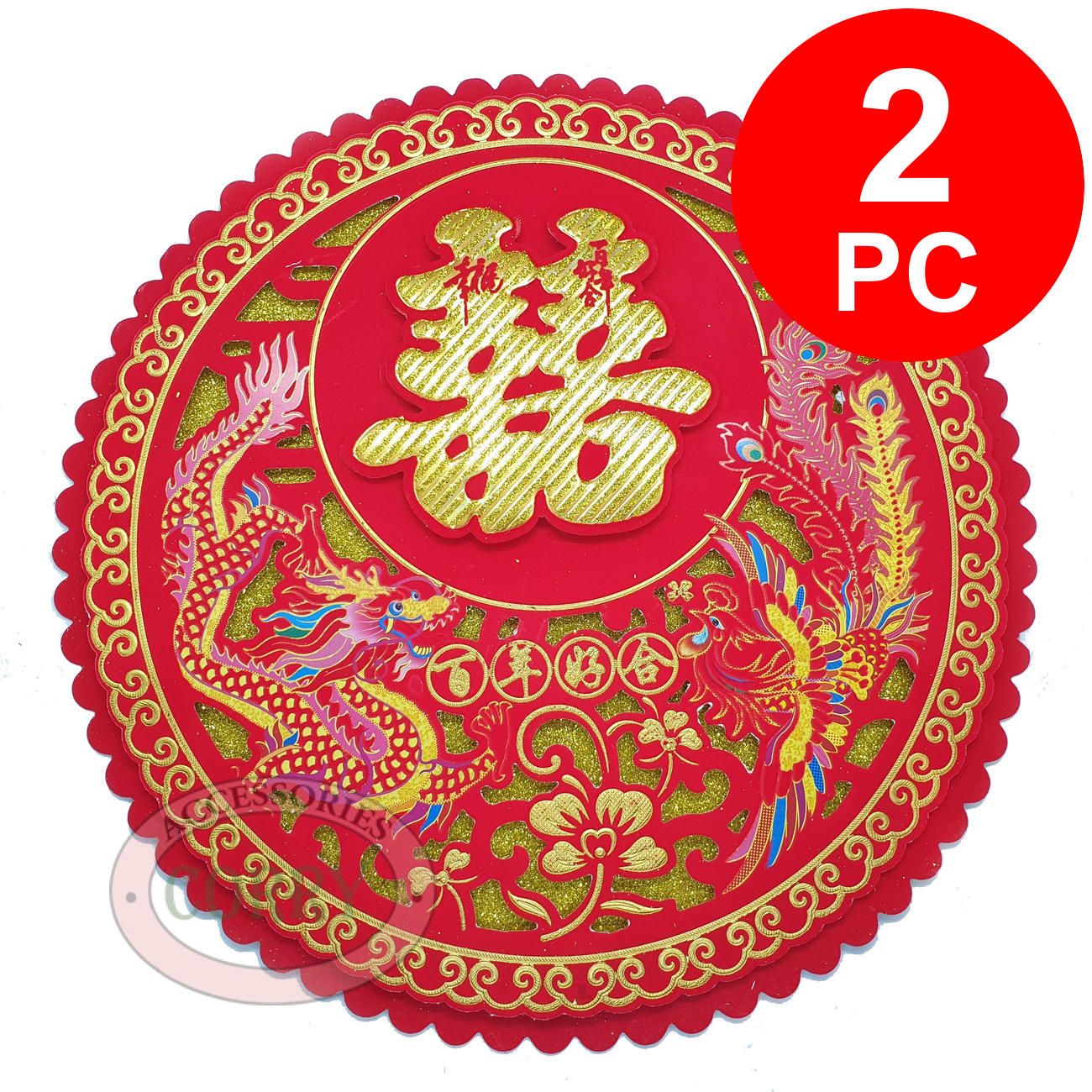 Tempelan Gambar Dinding Shuang Xi Merah Emas Perkawinan 48 Cm Wedding - Main view