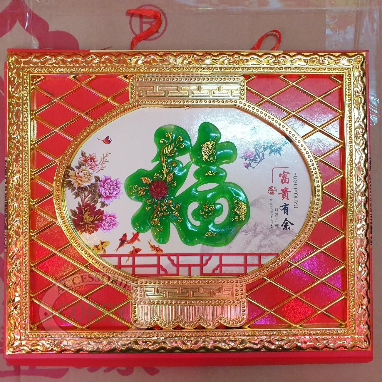 Kalender Fu 2023 Bulanan Tahun Baru Cina Imlek Sincia Giok Hijau Emas - Main view