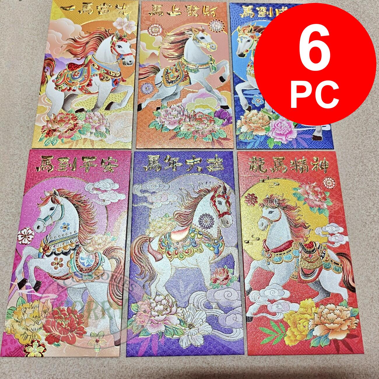 Angpao Tebal Kuda Premium Emboss Emas Imlek 6 PC Mewah 17cm Besar 2026 - Main view