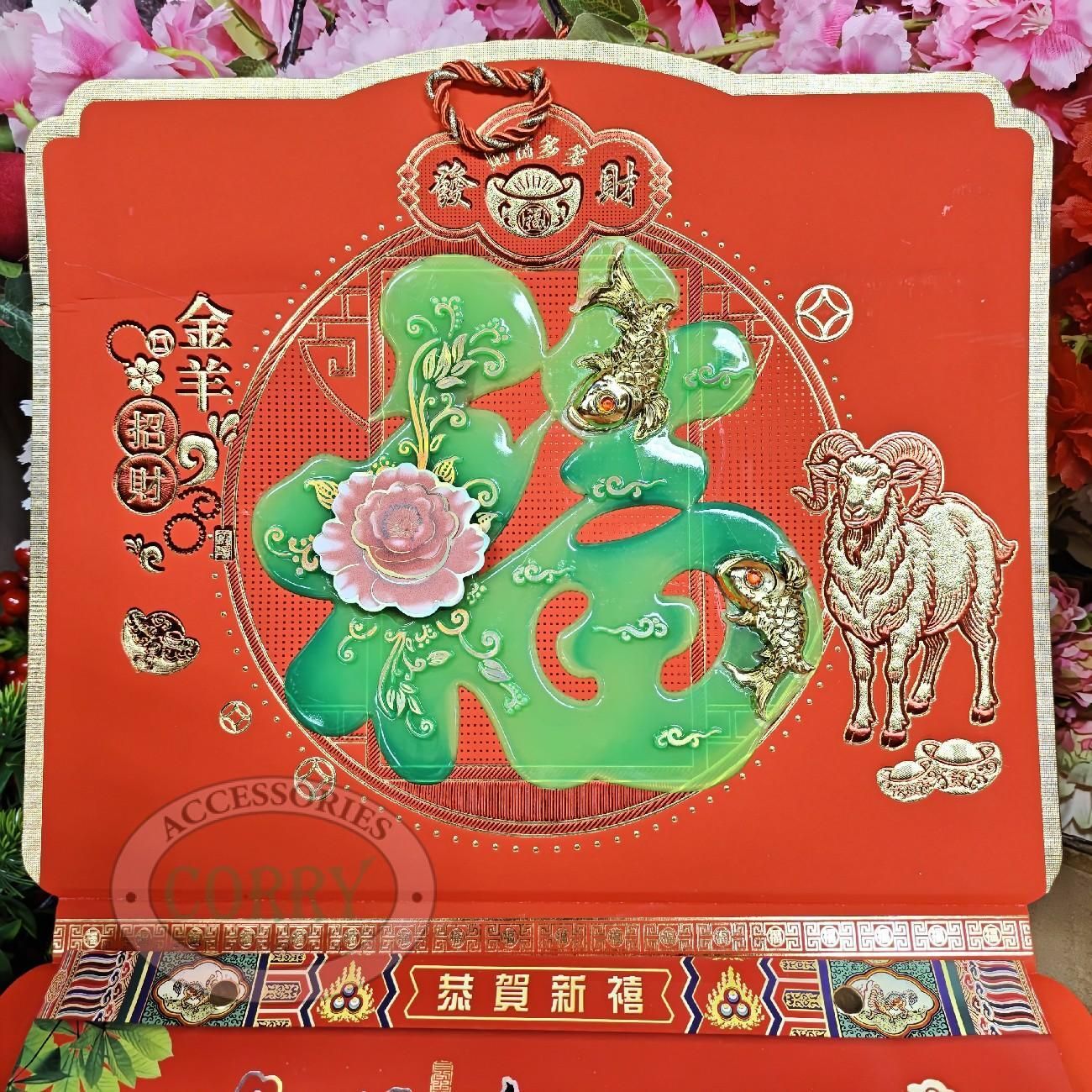 Kalender Harian Fu Ikan Kambing Emas Imlek Sincia Merah Emas Gold Tahun Baru 2027 Mandarin - Main view