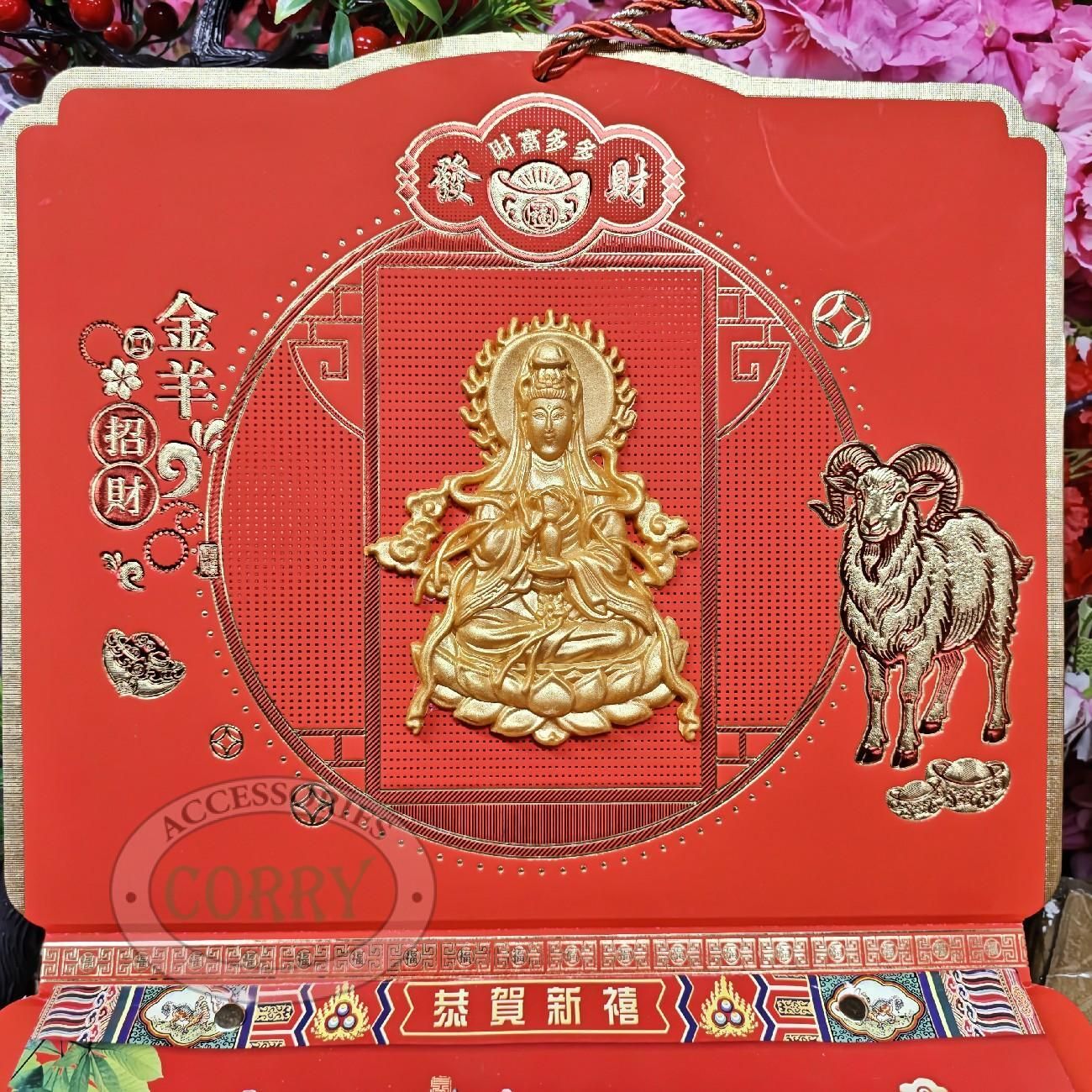 Kalender Harian Kwan Im Kwanim Kambing Emas Imlek Sincia Merah Gold Tahun Baru 2027 Mandarin - Main view