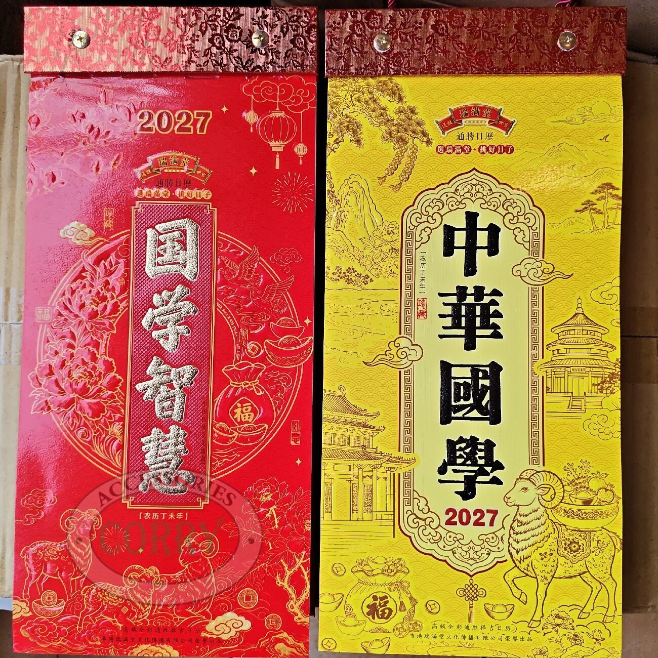 Kalender Harian Dinding Tahun 2027 Baru Naga Merah Emas Cina Imlek Sincia - Main view
