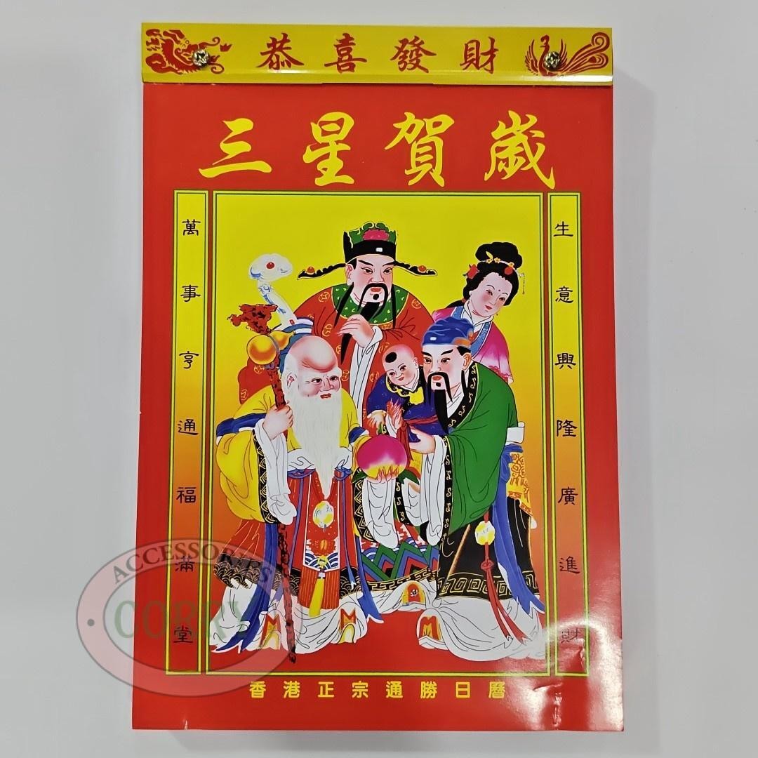 Corry Tanggalan Kalender 2027 Harian Sobek 19 Cm Naga Lokal Tahun Baru Imlek Hongsui Mandarin Kertas Terbaru - Main view