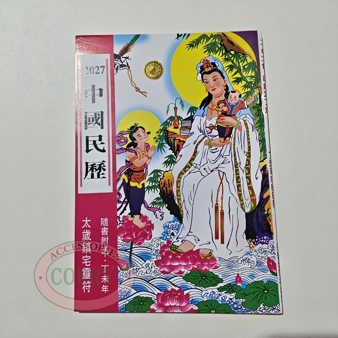 Corry Mingli Buku Mandarin Tungshu 2027 Kwan im kwanim Asli Cina Imlek Rejeki Hoki Tung Su - Main view