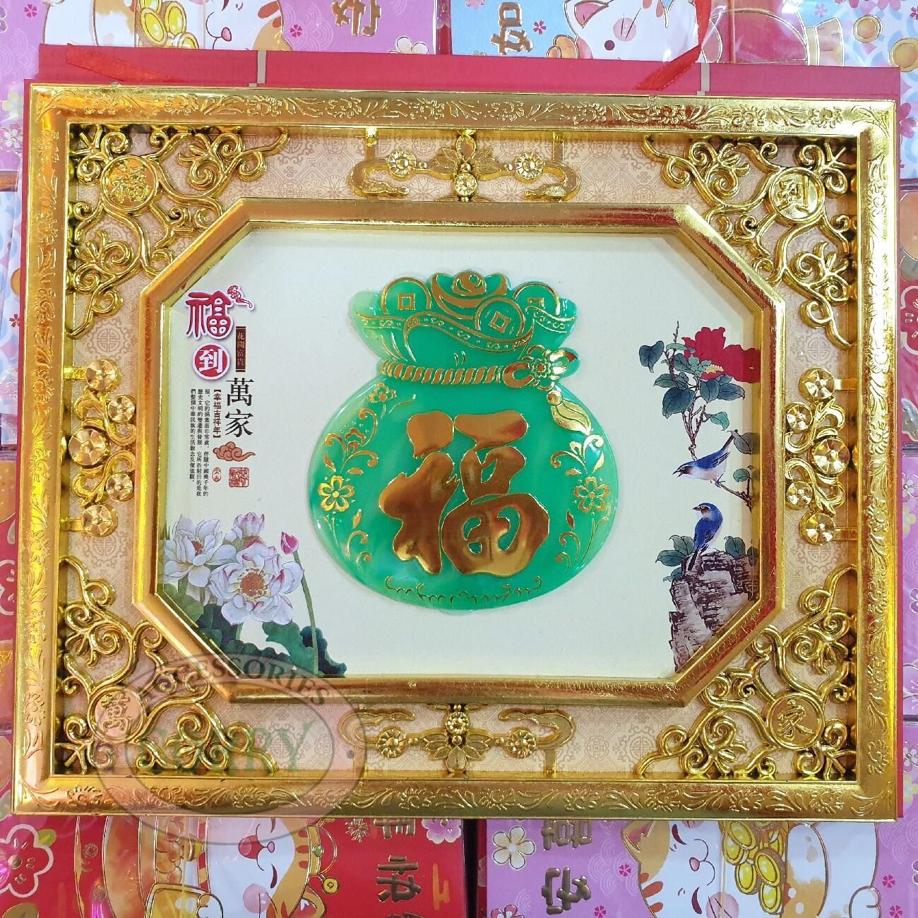 Kalender Fu 2025 Bulanan Tahun Baru Cina Imlek Sincia Giok Hijau Emas - Main view