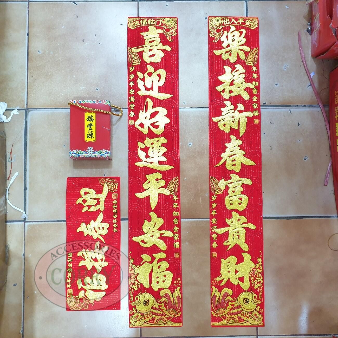 Hiasan tembok pintu imlek 90 cm 3 pc karton ikan merah bludru gambar tempel - Main view