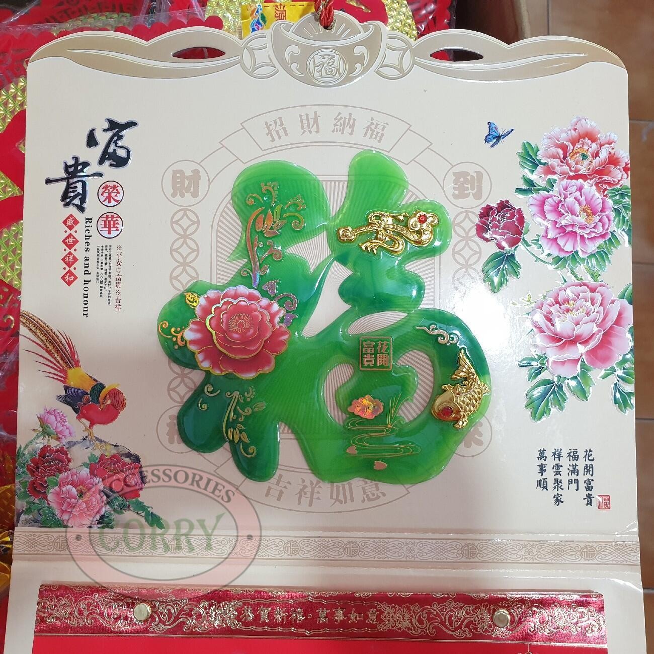 Kalender Harian Fu hijau krem emas Imlek Sincia Merah Emas Gold Tahun Baru 2025 Mandarin - Main view